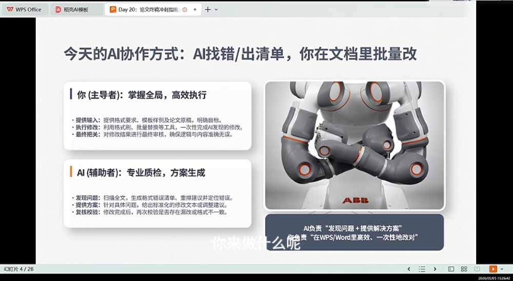 21天AI论文成稿实战营:选题定向×文献提纲×AIGC合规×全文整合,完成可交导师的阶段稿-小创项目网