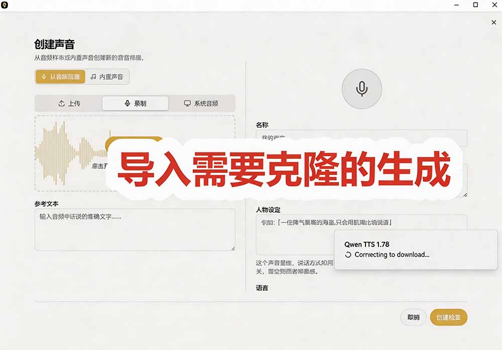 3秒克隆自己的声音?开源爆火的 Voicebox 声音开源工具,实测体验超好,零部署小白也能直接用-小创项目网