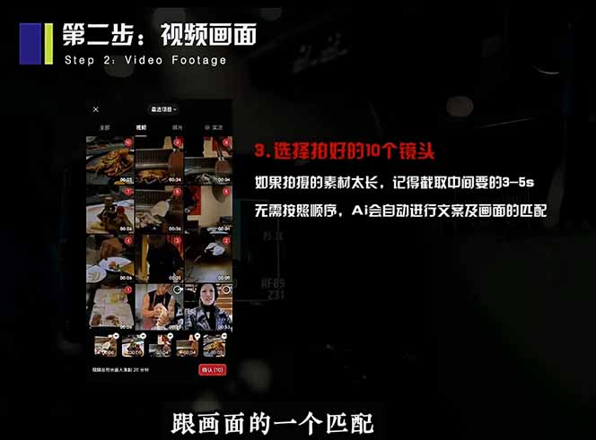 2026 手机快速出片课程,AI 全自动文案脚本剪辑,零基础 15 分钟搞定短视频获客内容-小创项目网