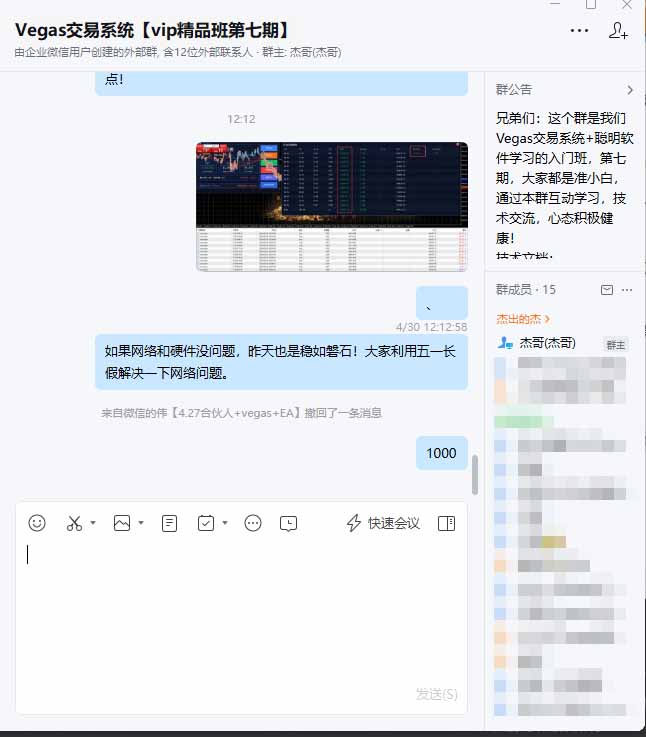 海外美金AI搬砖技术Vegas交易技术+聪明软件【训练营第七期】，日赚50-100U-小创项目网