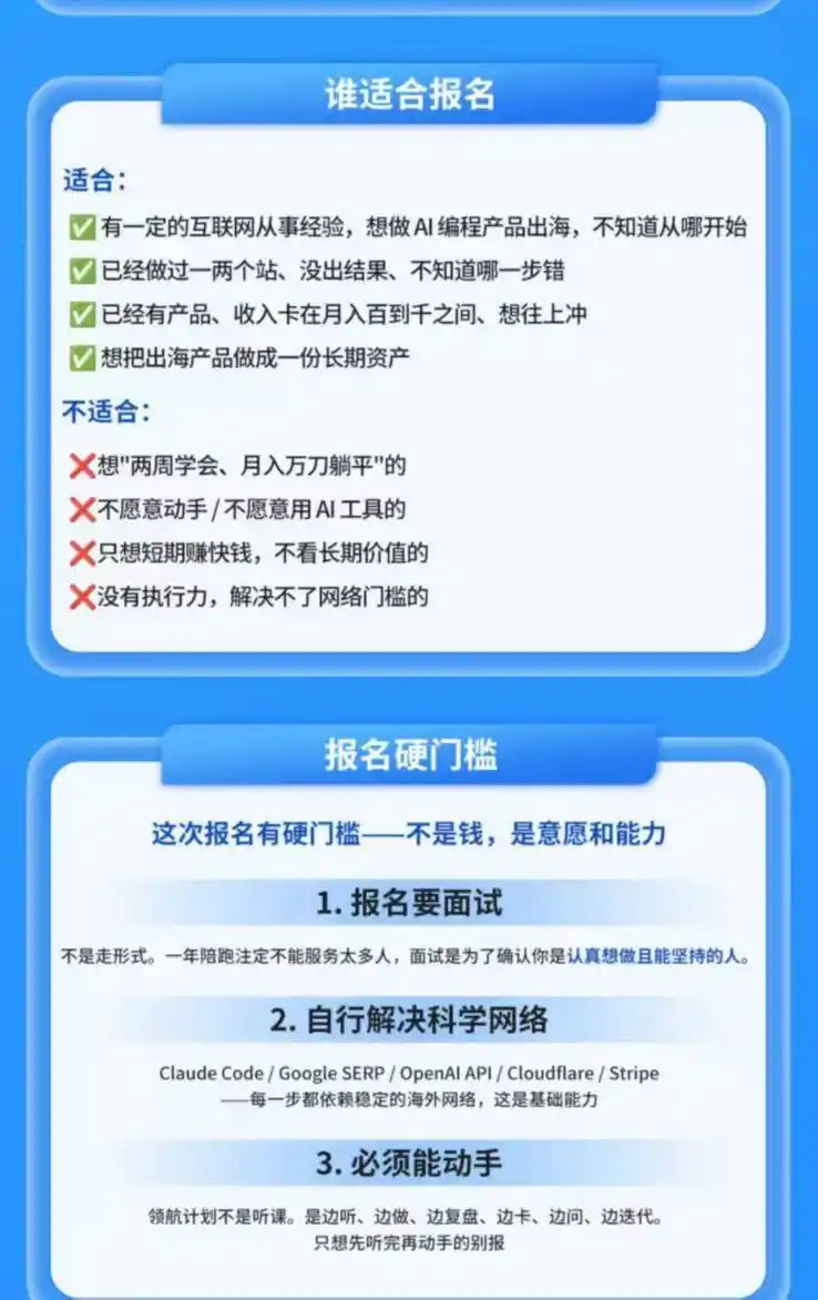 AI编程产品出海领航计划-更新：12万字手册+12大Skill+2个独家工具，从找需求到上线收美金跑通全链路-小创项目网
