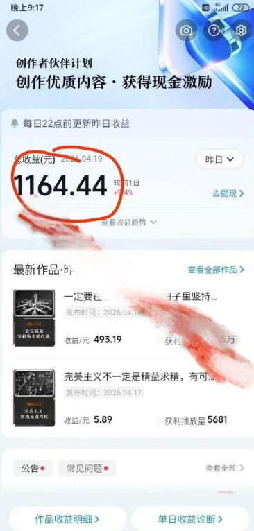 抖音某博主的创业正能量手绘素描短视频全流程教学，手把手教你做号变现，撸创作者伙伴计划收益-小创项目网