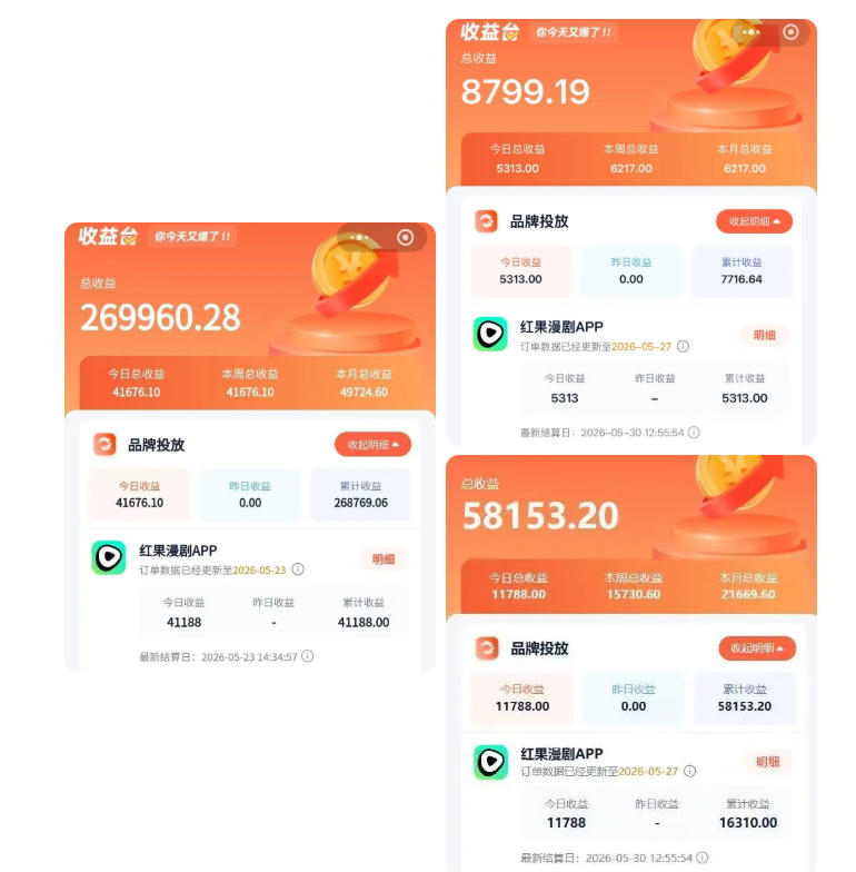 红果漫剧拉新二创剪辑玩法实战课，暑假躺賺新风口，单个新用户佣金7米，日入4位数-小创项目网