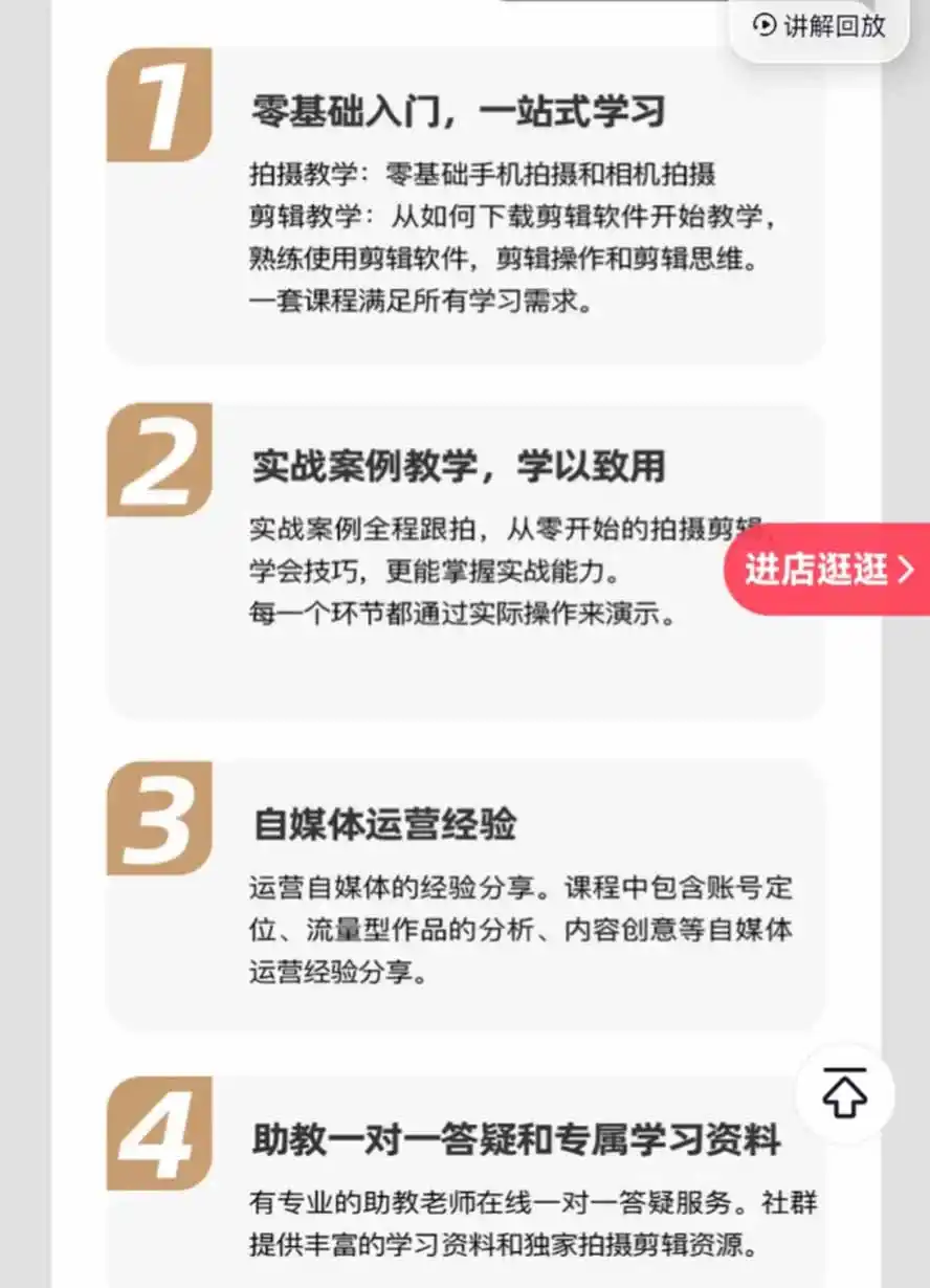 图片[1]-全能视频创作人155节实战课-更新26年8月：手机相机拍摄+剪映剪辑+AI创作+自媒体运营，让你的视频拥有灵活，轻松10w-小创项目网