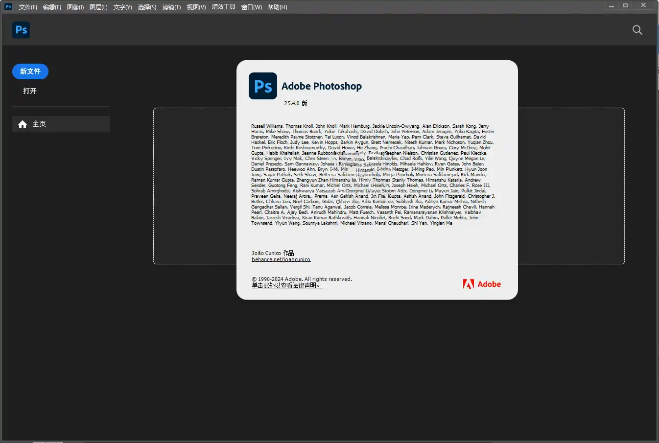 Adobe Photoshop 2026 v27.9.1.1绿色便携版-小创项目网