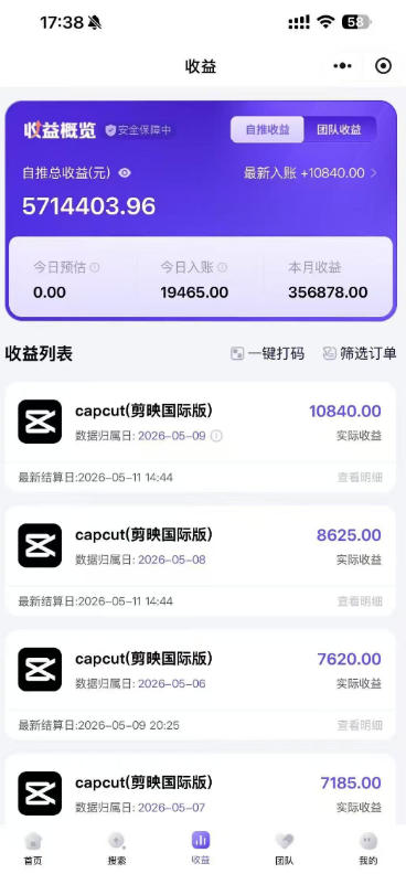 某大佬5月初最新海外Tiktok拉新项目，不囤货、低门槛、高收益，带你出海撸美刀-小创项目网