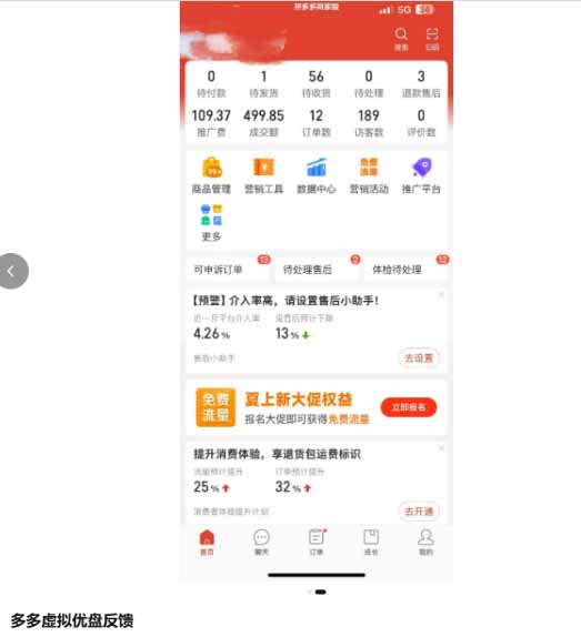 多多虚拟优盘2.0:AI批量生产主图+无脑选品流程,微付费高投产15天单店起量-小创项目网