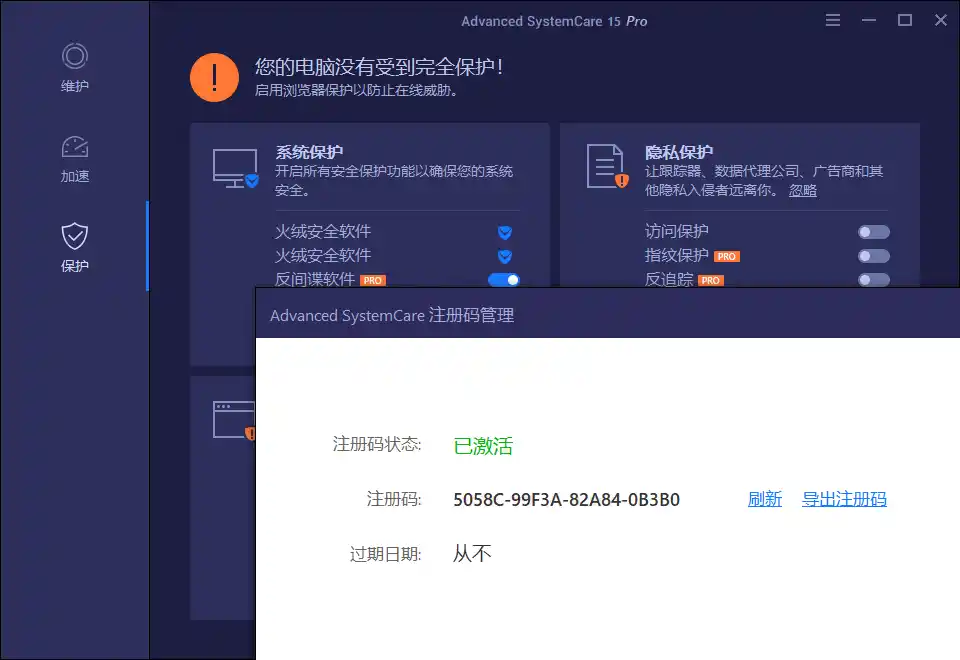 Advanced SystemCare Pro v19.5.0.231-小创项目网