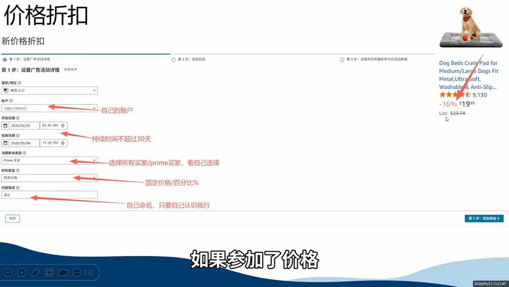 2026亚马逊实战课,从选品上架推广到盈利闭环,新手老手均可快速落地出单-小创项目网