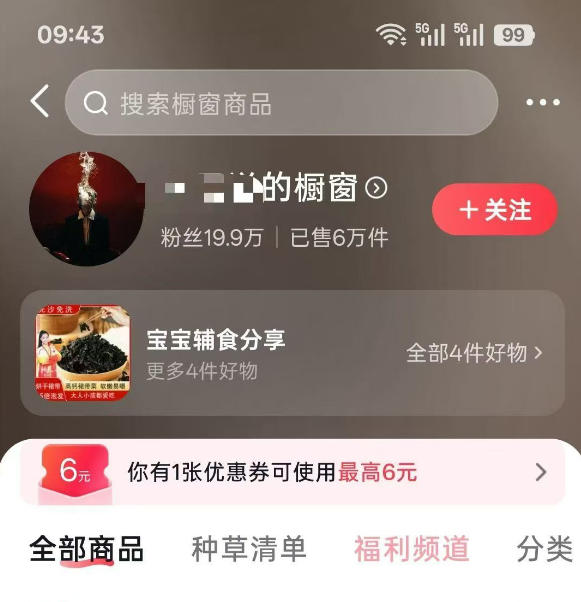 图片[1]-人性思维格局短视频教学：20W博主亲授×标准化流程×字幕封面设计×AI提示词×橱窗带货6W件实战经验-小创项目网