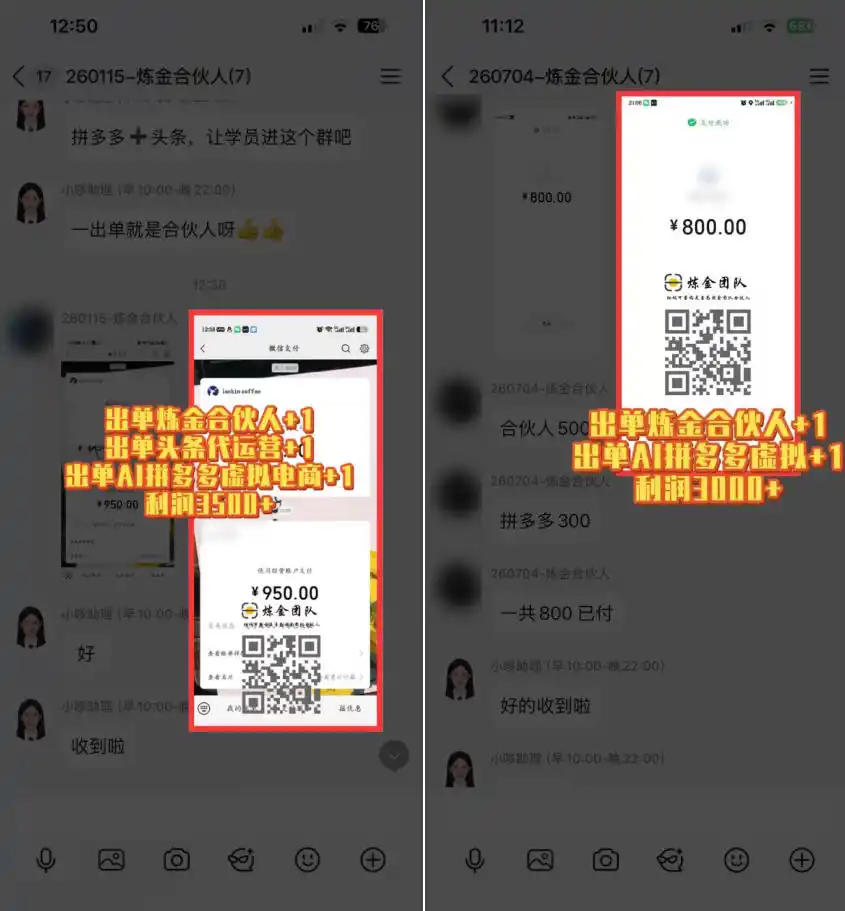 互联网王牌项目——知识付费，保底月入过1W，真正意义上的长期稳定项目【揭秘】-小创项目网
