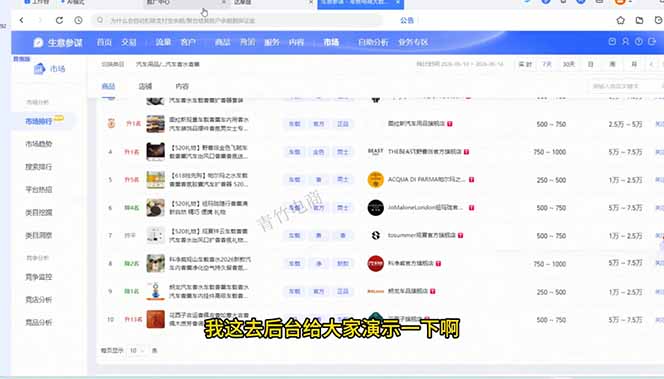 淘宝0-1全流程拆解：选品+货源+AI主图+SKU+上架+推广+数据诊断，新手开店全链路-小创项目网