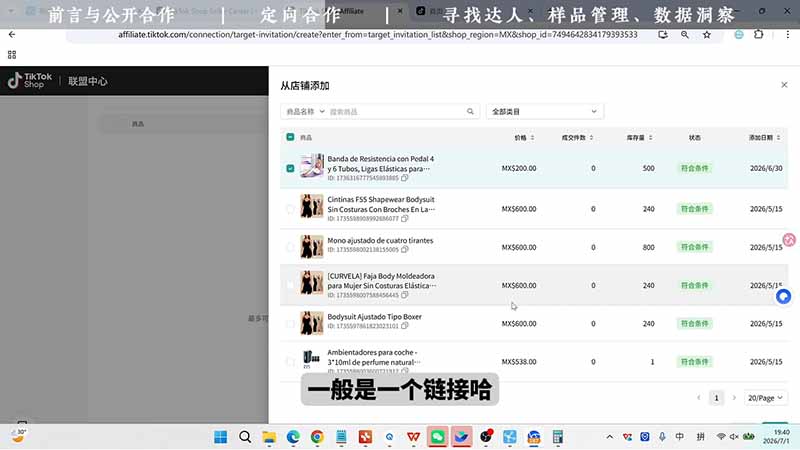 TikTok从0到1运营全流程:平台认知×刷机SOP×指纹浏览器×爆款对标×Kalodata选品×店铺后台×达人建联-小创项目网