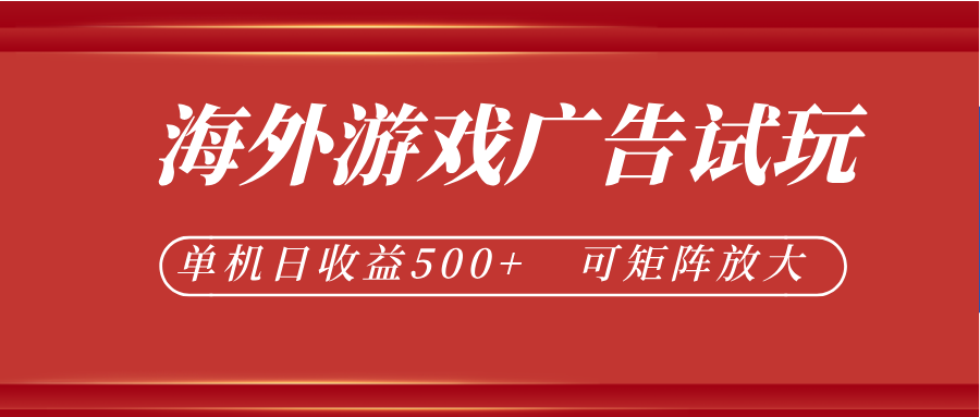 微软自动广告挂机,单机500+,将电脑空闲时间转化为实际收益-小创项目网