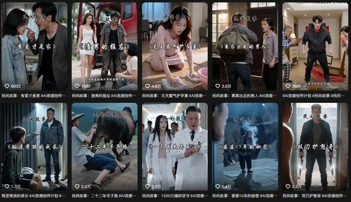 抖音93W粉丝博主老朱故事会亲授AI都市故事短视频教学，从选题到成片的全过程，小白也能够快速起号涨粉接广告变现-小创项目网