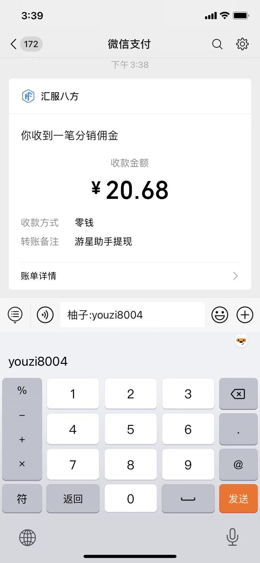 腾讯小程序撸金项目，多劳多得、单号轻松日入20+-小创项目网
