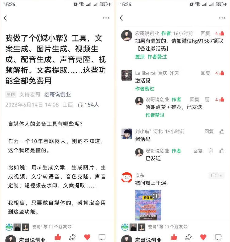 直接抄作业！5分钟教你搭建一款《自媒体工具箱》，自用引流都不错-小创项目网