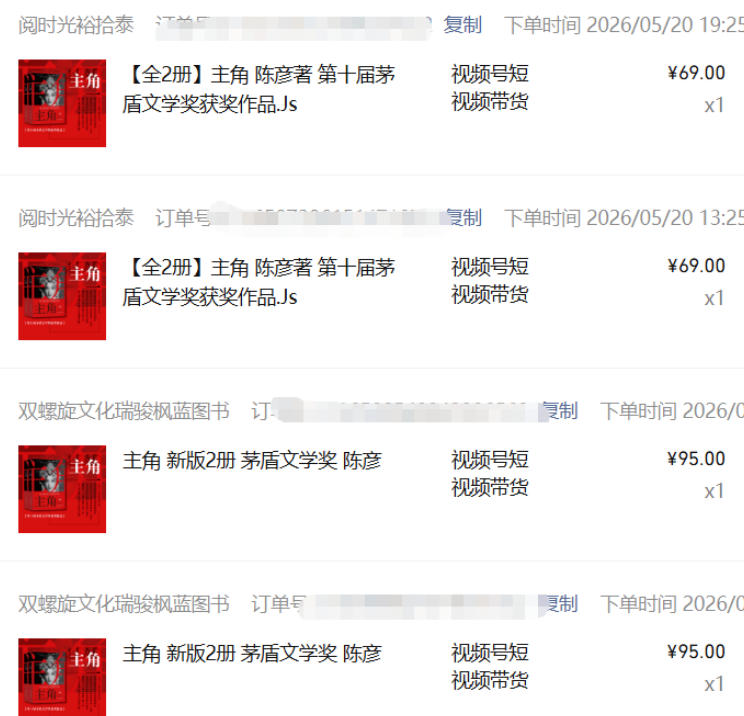 最新AI书单变现实战课,学会蹭电视剧热度,追热点书籍,快速变现,出单100+,日入四位数-小创项目网
