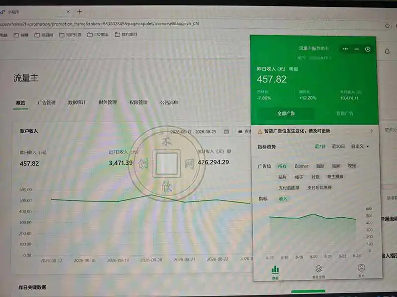 月收益稳定1W+的微信小程序,前期积累客户,后期躺平养老,小白轻松上手-小创项目网