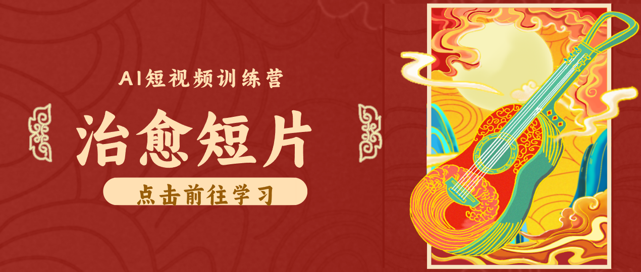 怀旧乡村治愈短片！零成本 AI 做童年动画，小众赛道轻松涨粉变现月入万元-小创项目网
