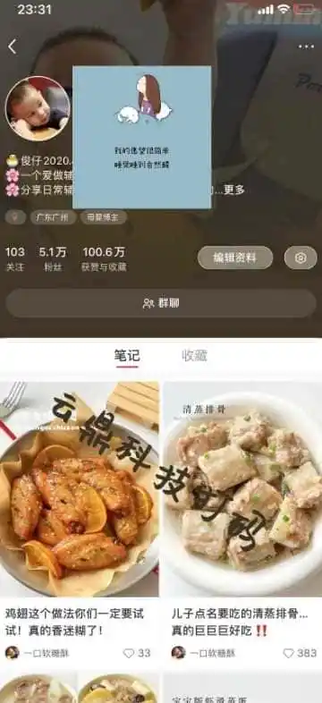 外面卖1999的2024爆火宝妈粉回收变现项目【全套软件+玩法】【揭秘】-小创项目网