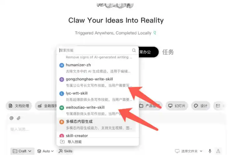 AI写作陪跑营3.0，Ai智能体创建写作skill(workbuddy)+人工手写模式(手搓模式)，去除AI痕迹(头条号、公众号、百家号)(更新0814)-小创项目网