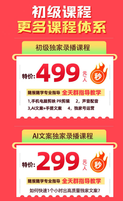 某大佬的影视剧解说独家运营+独家AI文案课，小白0粉丝也能快速打上抖音精选标签、吃到收益翻倍福利-小创项目网