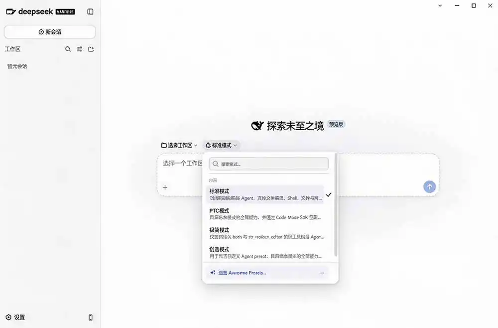 图片[2]-Github上近20万 Stars ，Harness 现在可以双击运行使用了， Harness 全平台桌面版 DSH Desktop-小创项目网