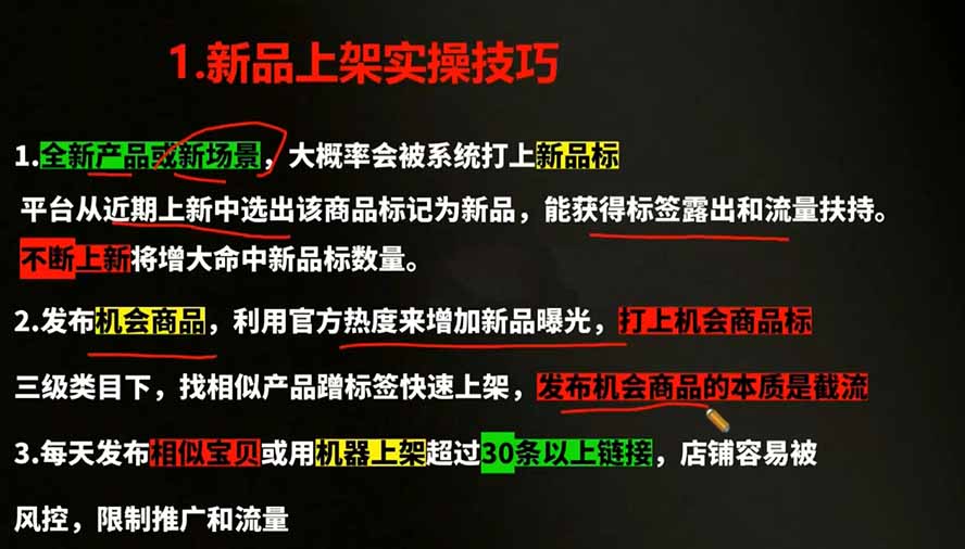 2026拼多多AI智创+利润爆破双核特训营-更新：拆解2026年7月最新玩法，0-1打爆SOP-小创项目网