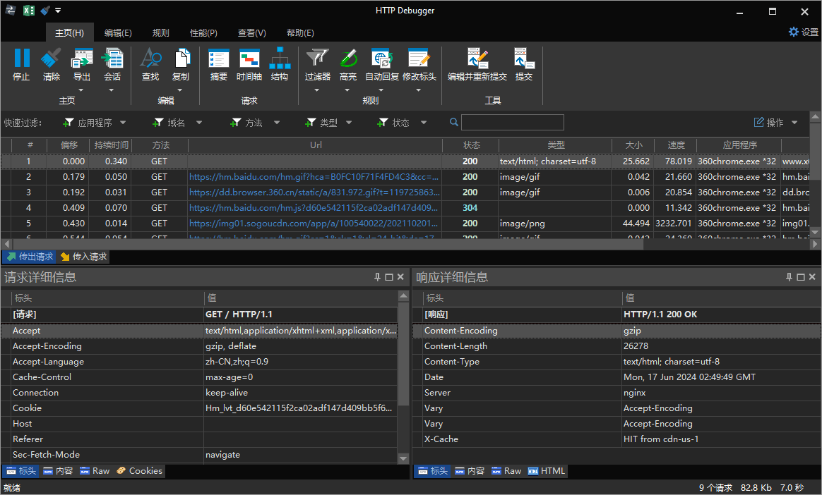 抓包工具HTTP Debugger v10.8汉化版-小创项目网