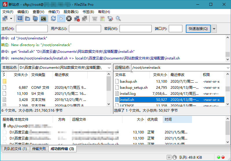 FileZilla PRO开源FTPv3.71.0绿色版-小创项目网