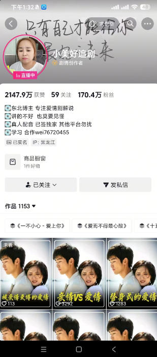 抖音170W粉丝博主亲授电视剧解说实战课，从零定位选剧写文案剪辑成片，轻松解锁伙伴计划+精选独家收益-小创项目网