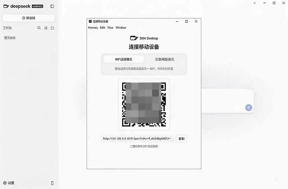 图片[3]-Github上近20万 Stars ，Harness 现在可以双击运行使用了， Harness 全平台桌面版 DSH Desktop-小创项目网