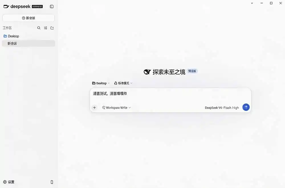 Github上近20万 Stars ，Harness 现在可以双击运行使用了， Harness 全平台桌面版 DSH Desktop-小创项目网