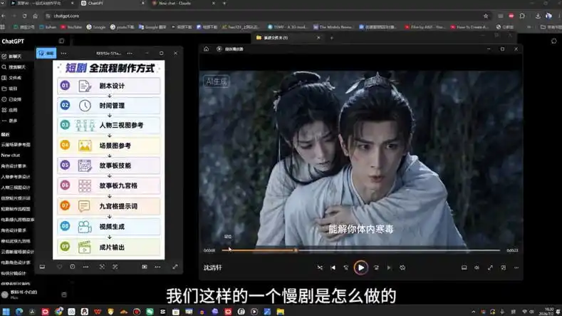AI导演级短剧漫剧实战课，从单条视频到连续大片，掌握AI影视生产全流程，开启你的AI导演之路!-小创项目网