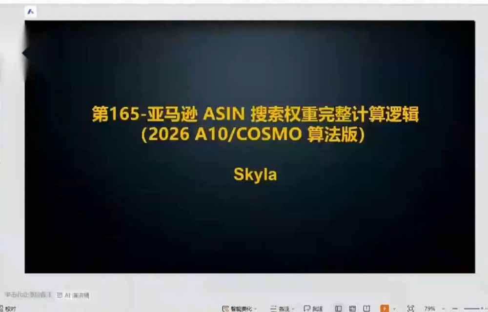 亚马逊跨境实战课-更新:全品类选品逻辑|SP/SB/SD广告精细化|新品打爆旺季爆单全套运营教程-小创项目网