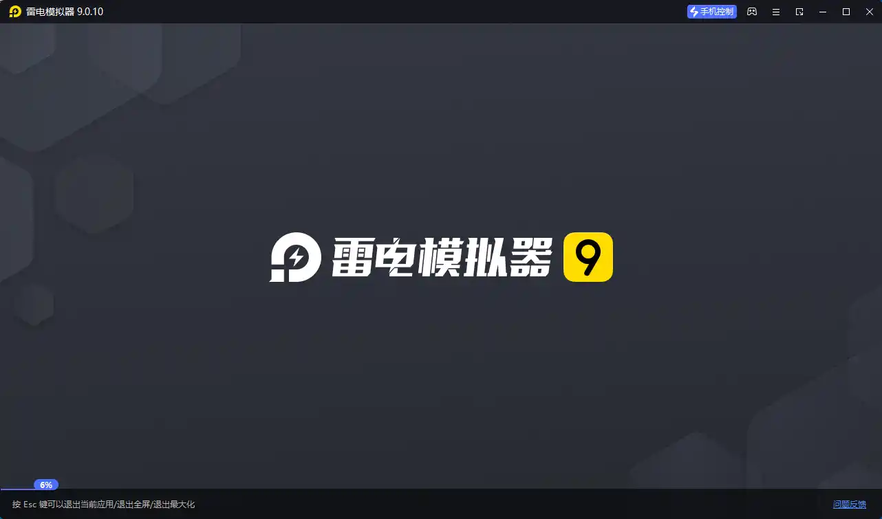 雷电模拟器9 v9.5.33.0绿色纯净版--第4张图片 雷电模拟器9 v9.5.33.0绿色纯净版--第4张图片