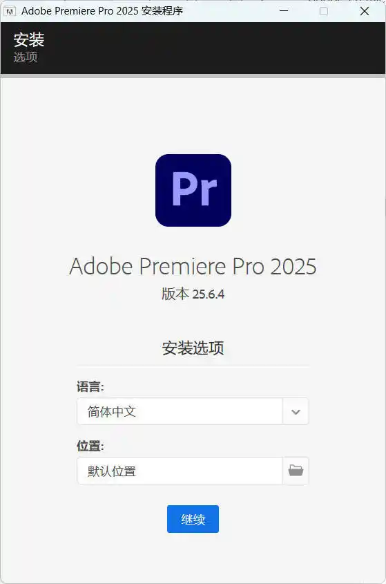Adobe Premiere Pro 2026 v26.3.2.2-小创项目网