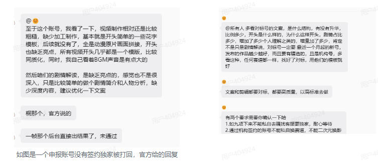 抖音动漫混剪解说变现课:双增量精选打法|AI深度文案|花字封面剪辑| 精选与独家签约日入1000+-小创项目网