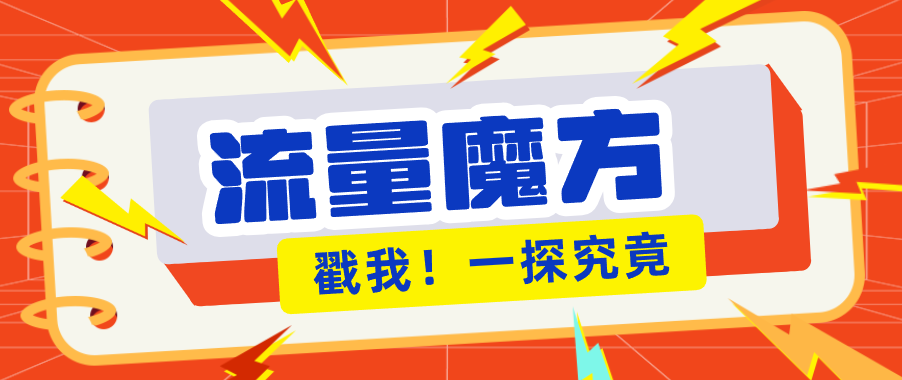 揭秘：号称零门槛单机10-50，有设备就能上手的鎏量魔方广告项目-小创项目网