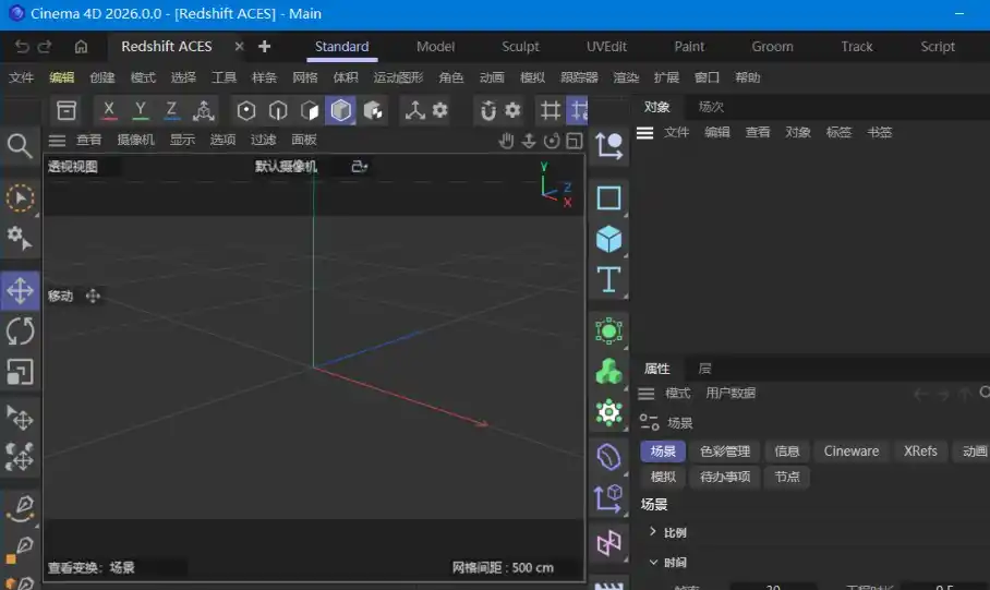 Maxon Cinema 4D 2026.3.4-小创项目网