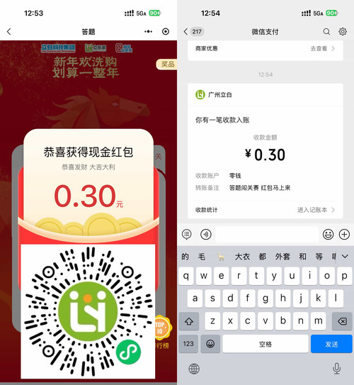 立白科技简单答题领随机红包-小创项目网
