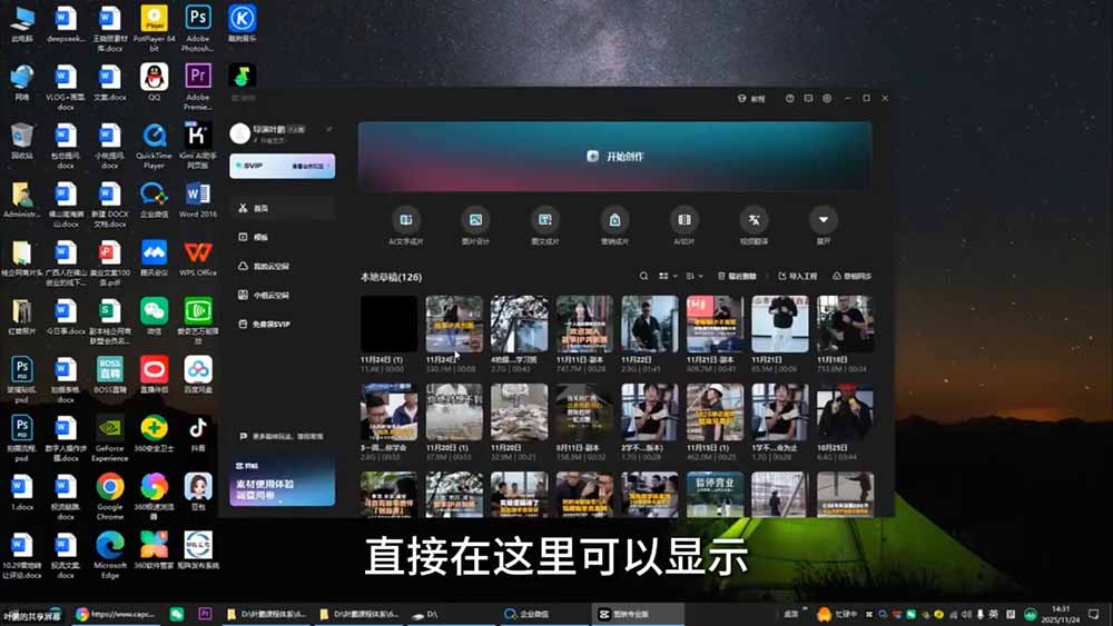 故事IP剪辑实战|零基础全能创作课程,解锁多赛道拍摄剪辑技巧,轻松打造个人优质IP内容-小创项目网