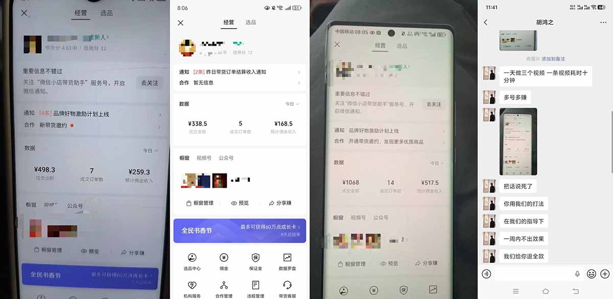 外面收费1580的教程：4月中老年赛道视频号带货，自然流玩法一周内可以出效果-小创项目网