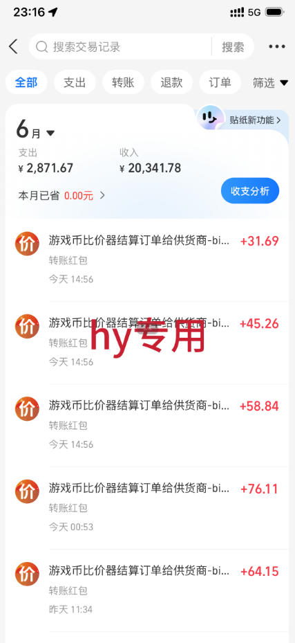 超强大的游戏全自动变现实操，日入1000+，小白秒上手，每天躺賺！【揭秘】-小创项目网