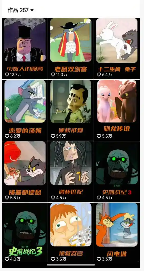动漫另类解说教学，30w粉丝动漫博主亲授不一样的解说，独家精选收益|伙伴分成计划|接商单收学员(更新)-小创项目网