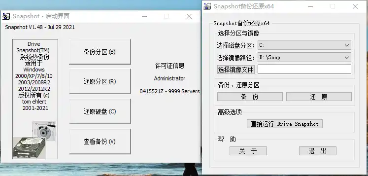 硬盘备份Drive SnapShot v1.51.0.1868-小创项目网