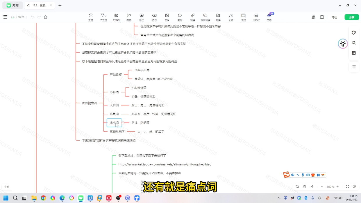 老范电商·淘宝无货源教程(更新4月)-小创项目网