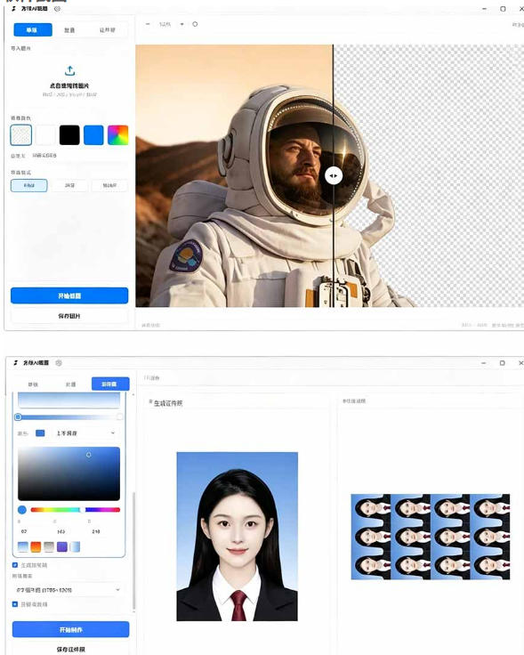 方块AI抠图，电脑AI抠图工具，支持单张抠图、批量抠图、证件照制作与排版打印，Windows工具-小创项目网