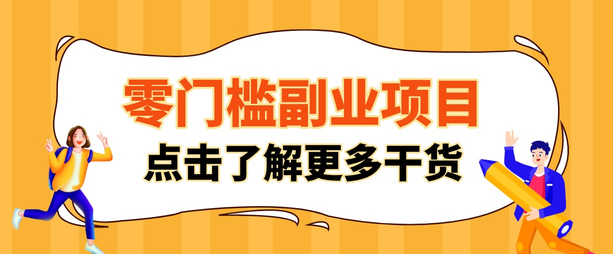 单人零门槛副业!公众号热门影视资讯玩法,合规操作流量稳定多种变现月入10000+-小创项目网
